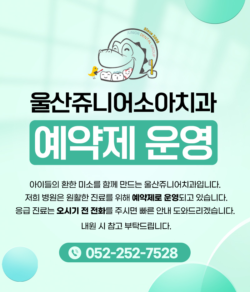 진료안내