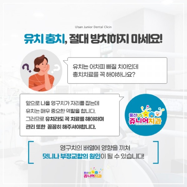 20221128-울산일산지치과-어린이충치치료(3).jpg