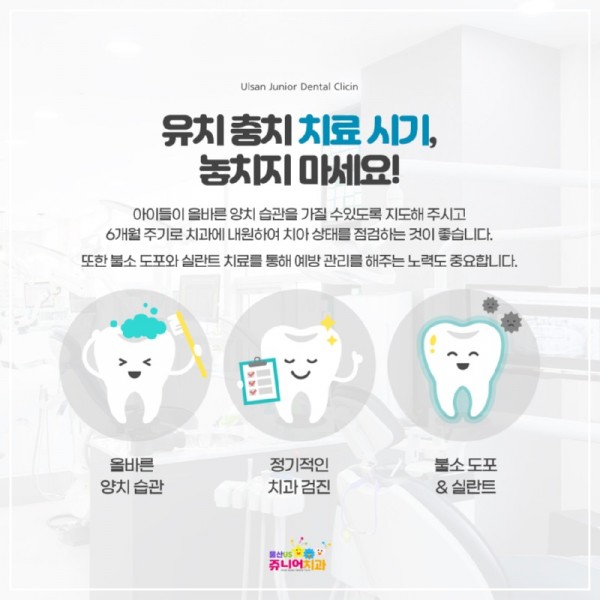 20221128-울산일산지치과-어린이충치치료(4).jpg